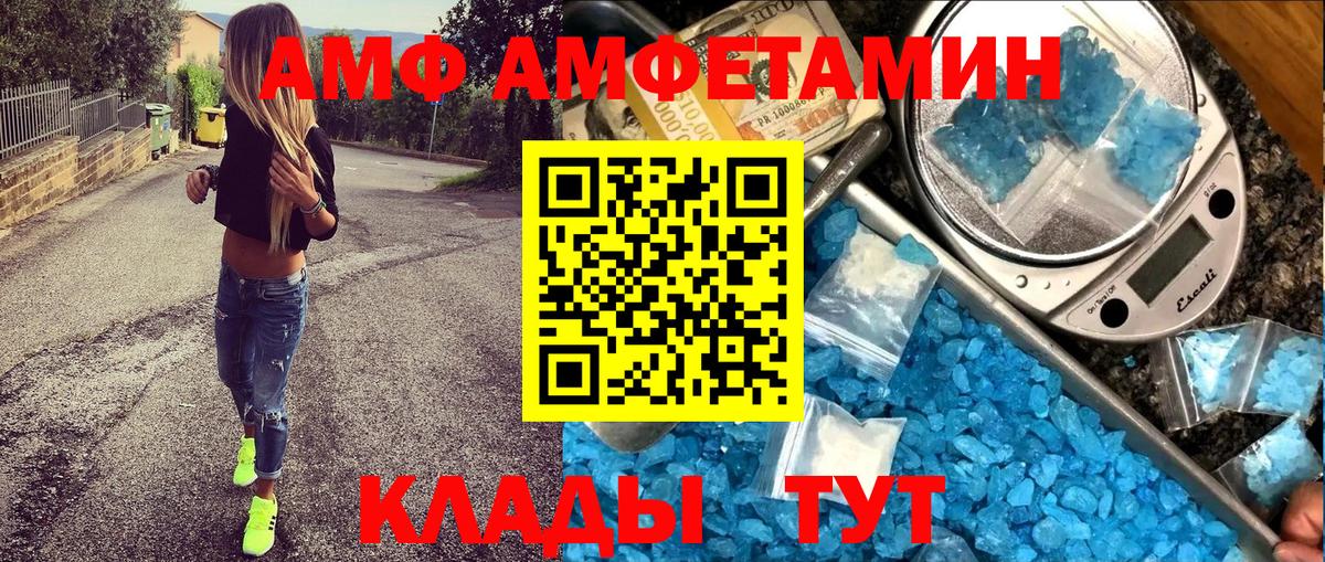 АМФ VHQ Йошкар-Ола