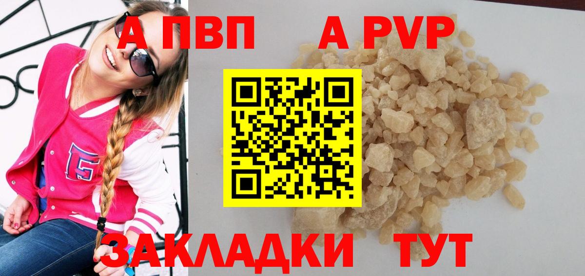 Alfa_PVP Соль  Alfa_PVP СК  A-PVP  Йошкар-Ола  APVP Crystall  Вход с VPN 