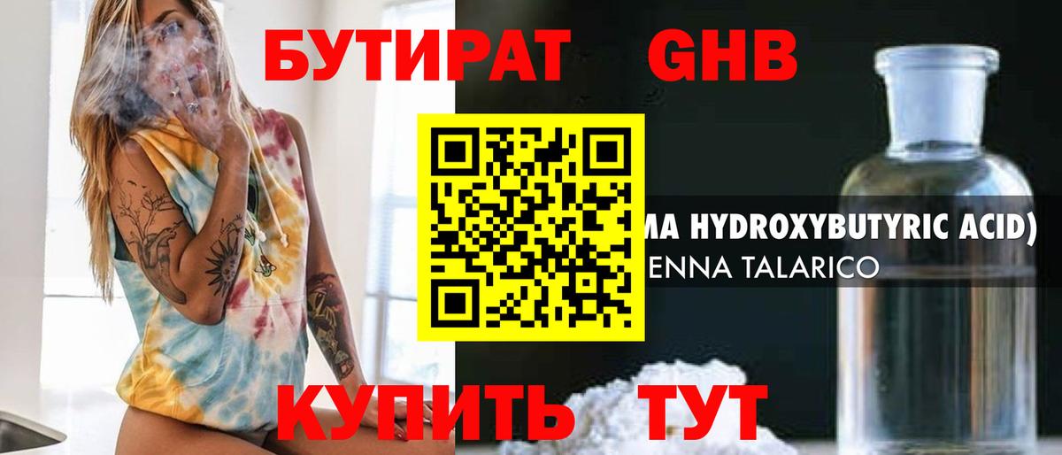 БУТИРАТ буратино  Вход с VPN  Йошкар-Ола 