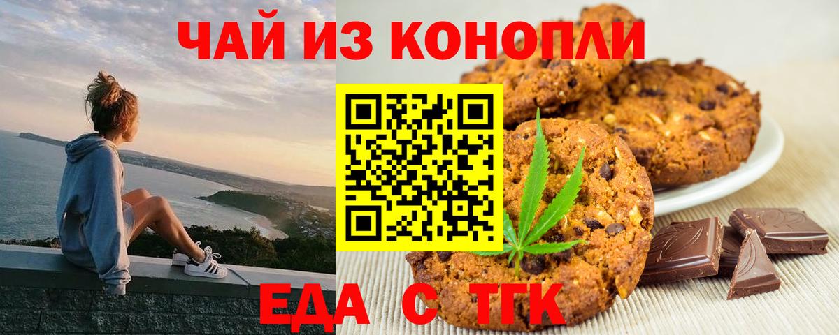 Cannafood марихуана  Вход с VPN  Йошкар-Ола 