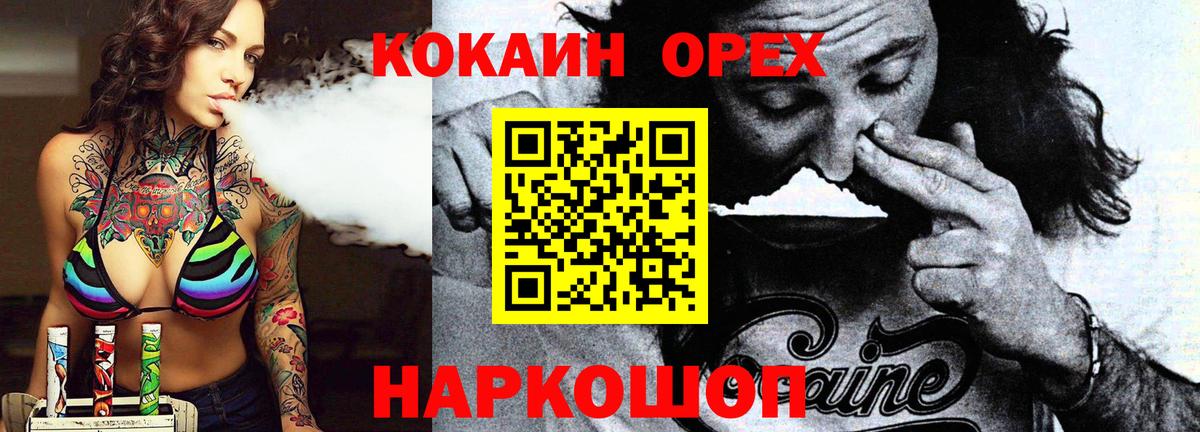 COCAIN 98% Йошкар-Ола