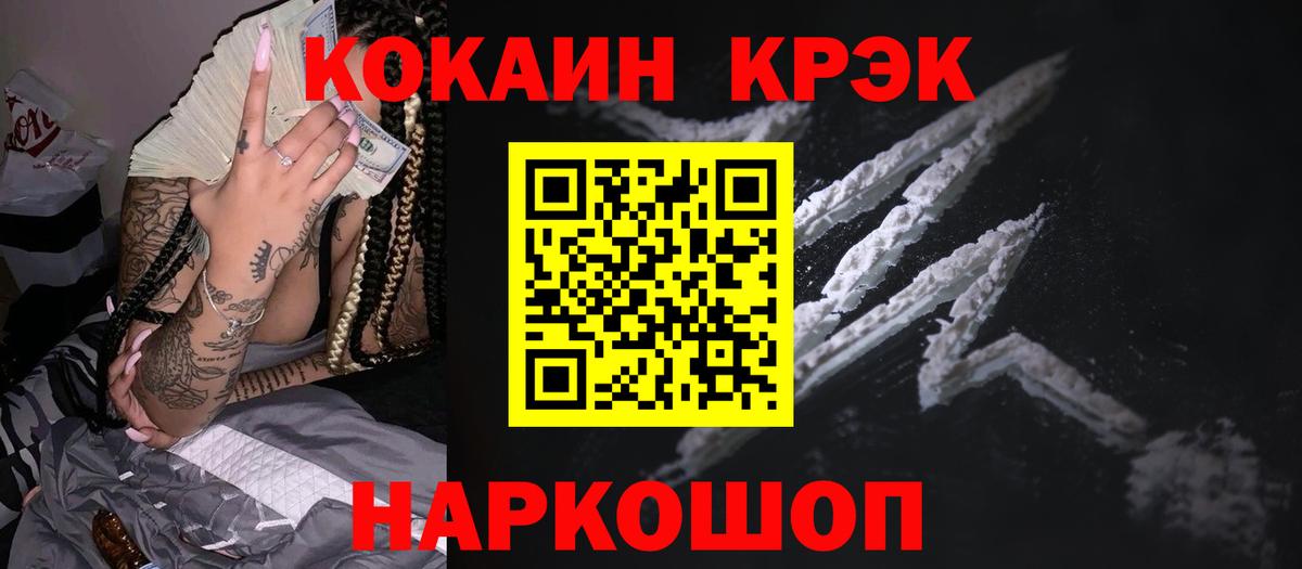Йошкар-Ола  КОКАИН 98%  Кокаин Боливия  COCAIN  закладки  Вход с VPN 