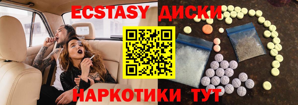 Ecstasy 99%  Экстази  Вход с VPN  Йошкар-Ола  ЭКСТАЗИ Дубай 