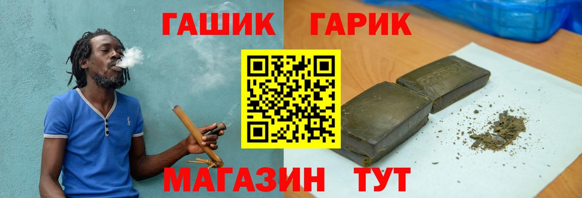 Гашиш гашик  ГАШИШ  Йошкар-Ола  Вход с VPN 