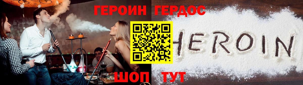 Героин  ГЕРОИН белый  Вход с VPN  Йошкар-Ола 