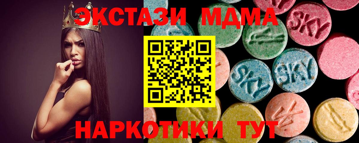 MDMA VHQ  MDMA  Йошкар-Ола  Вход с VPN 