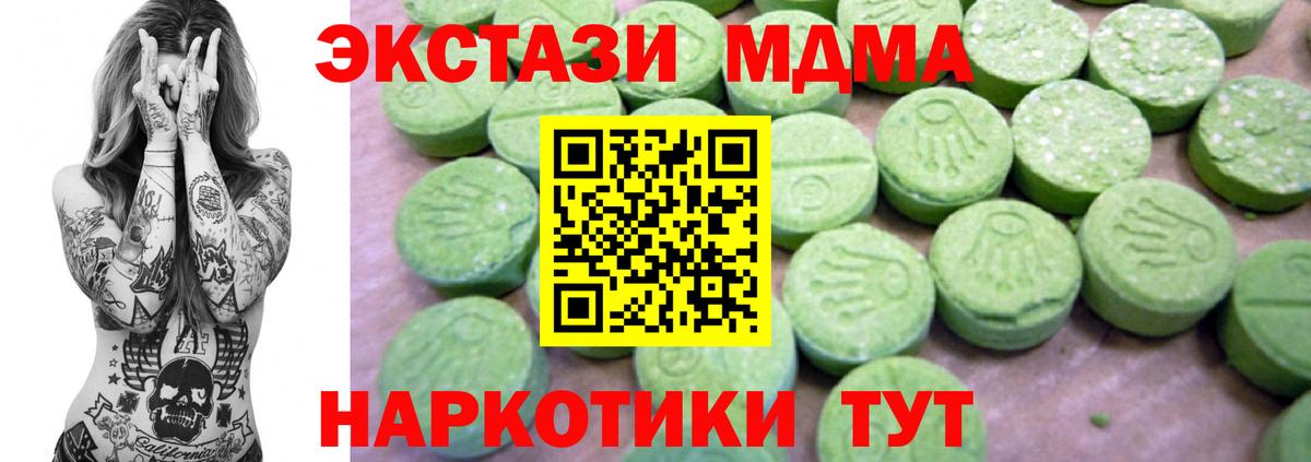 МДМА Molly Йошкар-Ола