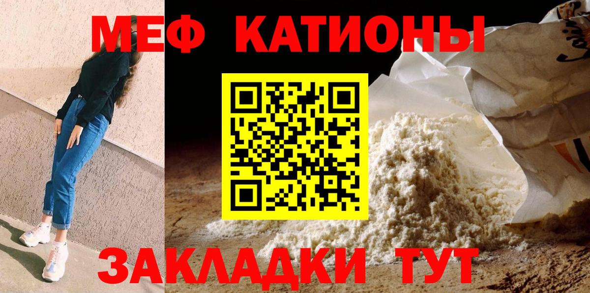 Меф  МЕФ мука  Вход с VPN  Йошкар-Ола  Мефедрон 4 MMC 