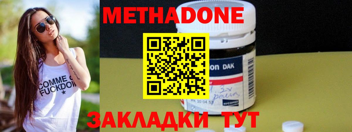 Метадон methadone  Вход с VPN  Йошкар-Ола 