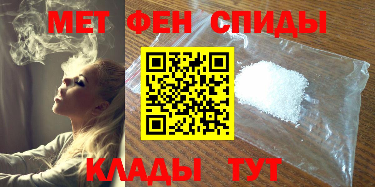Йошкар-Ола  Метамфетамин пудра  Метамфетамин  Вход с VPN 
