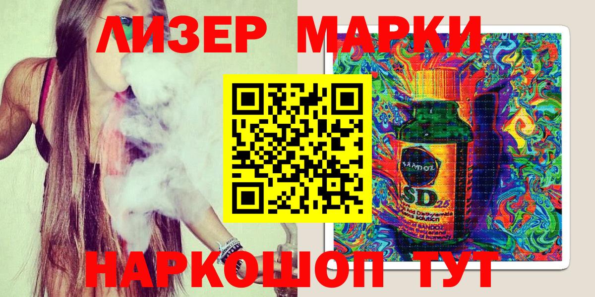 Марки 25I-NBOMe 1500мкг Йошкар-Ола