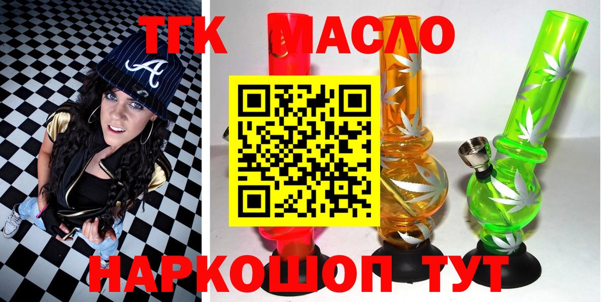 ТГК жижа  Вход с VPN  Йошкар-Ола  ТГК жижа 